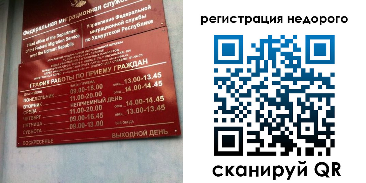 прописка законно в Комсомольске-на-Амуре