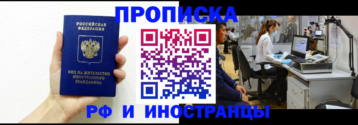 прописка для школы в Комсомольске-на-Амуре