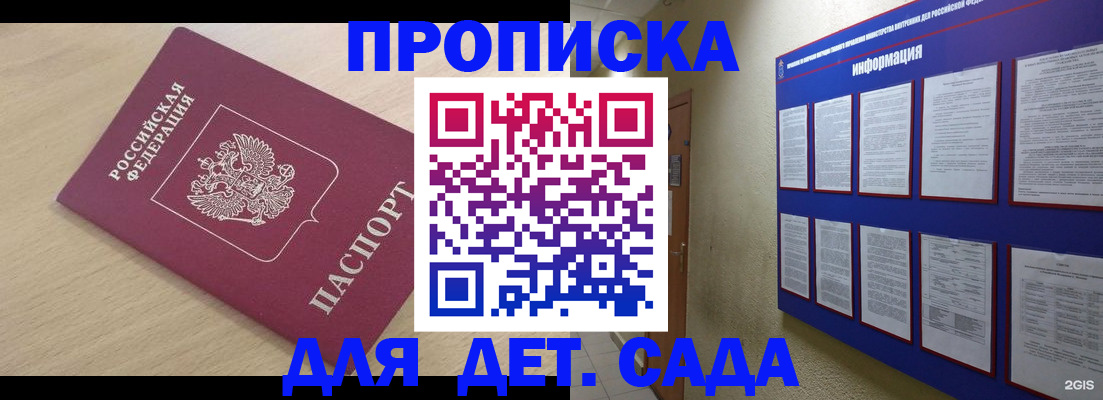 временная регистрация адрес в Комсомольске-на-Амуре