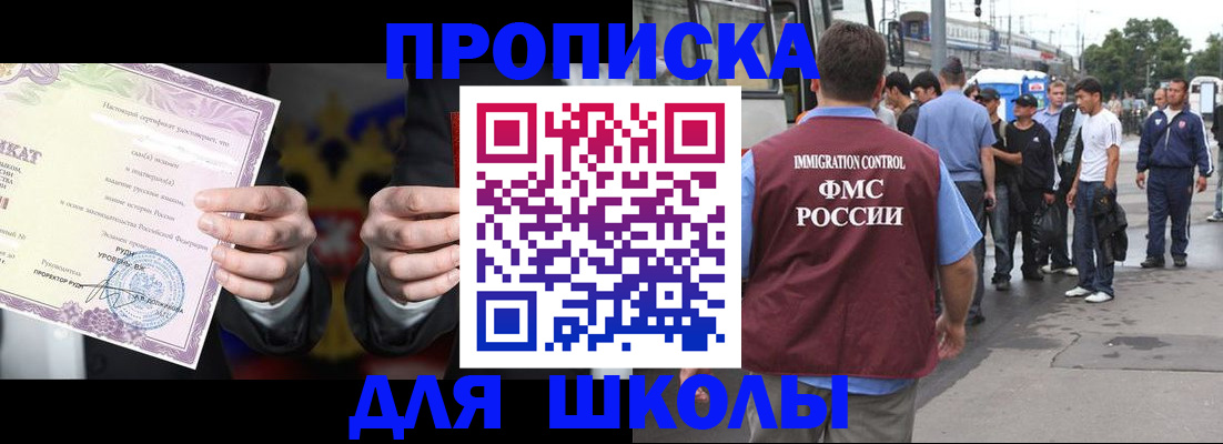 регистрация для дет. сада в Комсомольске-на-Амуре