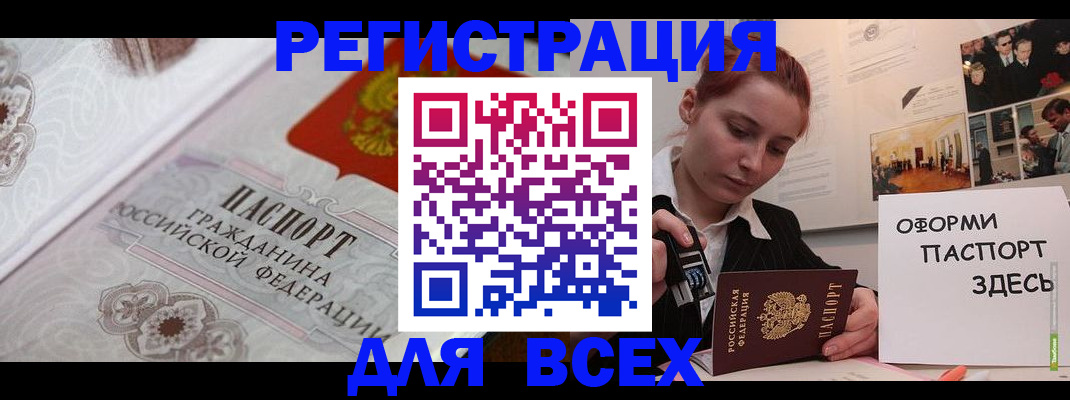 регистрация для школы в Комсомольске-на-Амуре