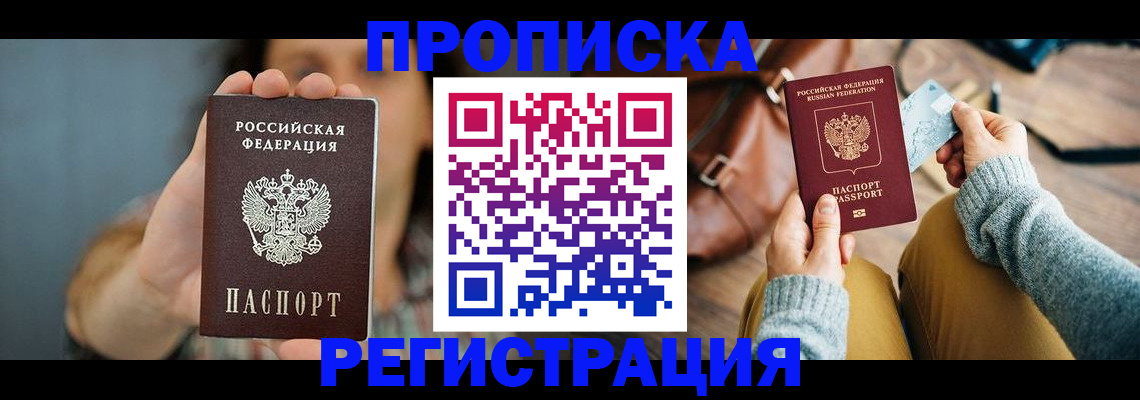 прописка иностранных граждан в Комсомольске-на-Амуре