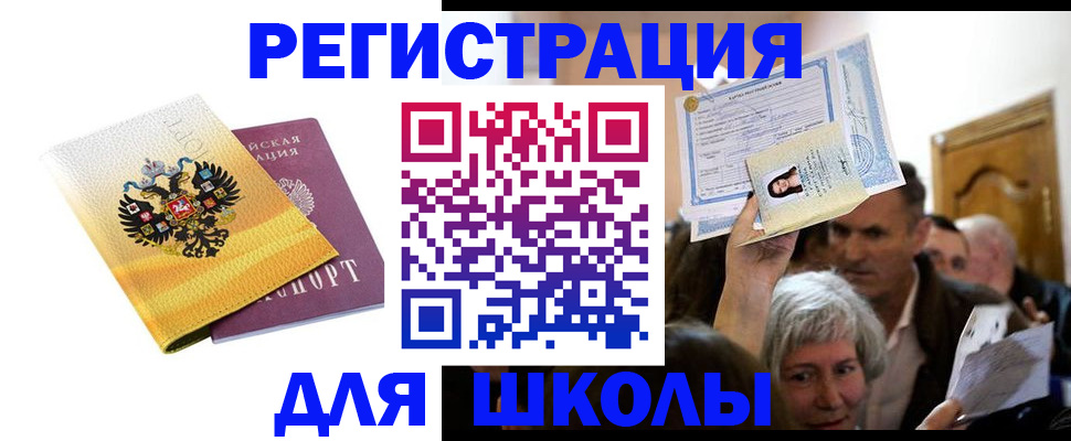временная регистрация госуслуги в Комсомольске-на-Амуре